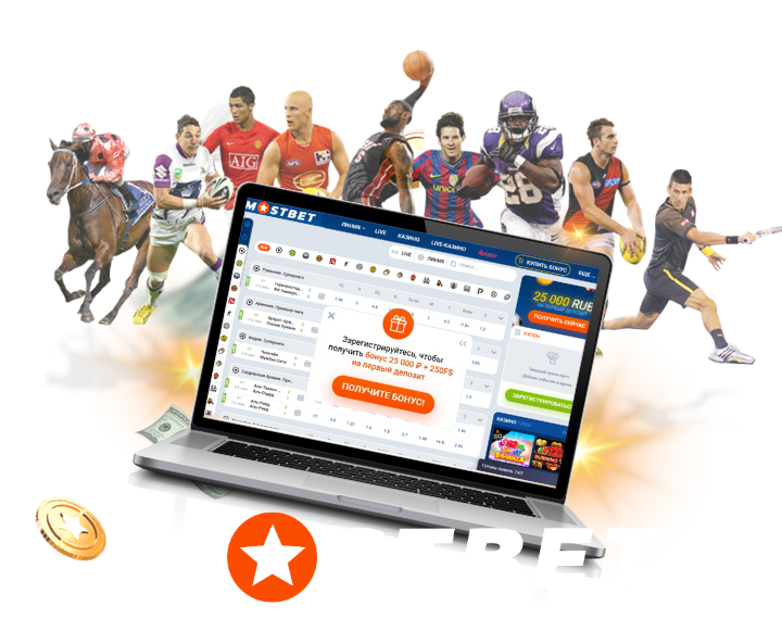 Сайт онлайн-ставок на спорт Mostbet в России